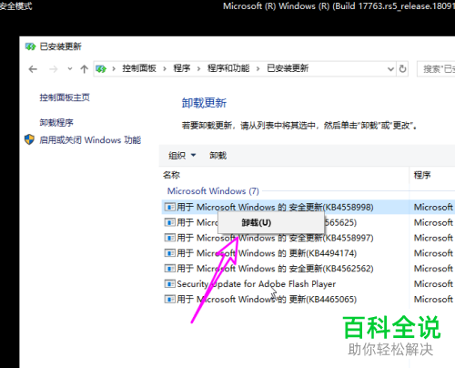 电脑开机显示正在准备windows请不要关机怎么办