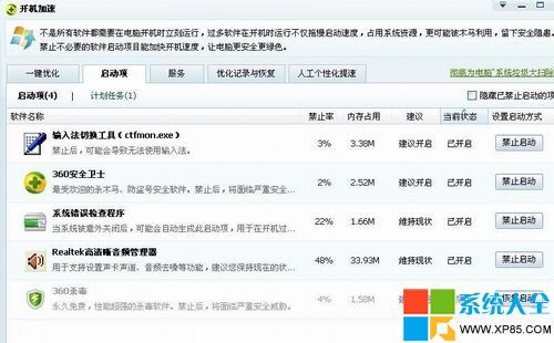 电脑开机启动项怎么设置?
