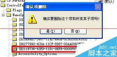 电脑控制面板中的扫描仪和照相机怎么删除?
