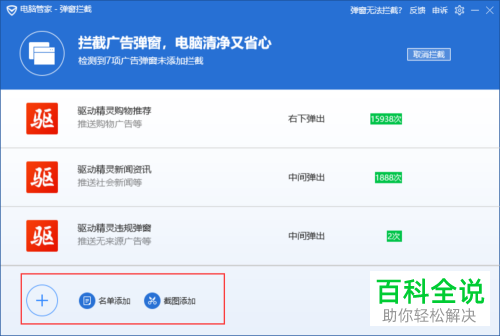 电脑开机的广告弹出如何永久屏蔽
