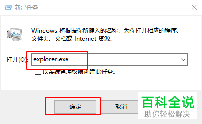 电脑开机显示黑屏如何解决