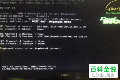 电脑开机提示missing operate system如何解决