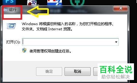 电脑开始菜单中没有运行了如何找回