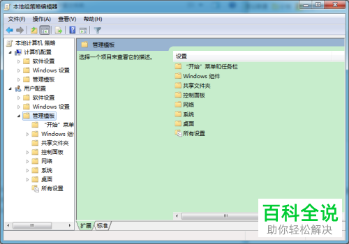 电脑开始菜单中的电源按钮怎么更改为睡眠按钮