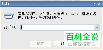 电脑开机自动启动的程序如何禁止