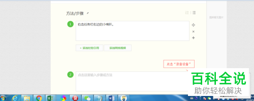 电脑麦克风功能是否正常如何查看