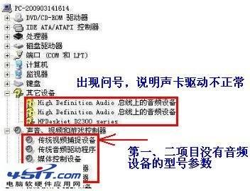 电脑没声音,提示没有音频设备怎么办