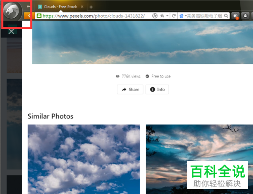 电脑猎豹浏览器内怎么清除浏览数据