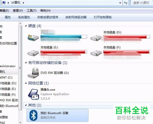 电脑连接蓝牙设备如何断开