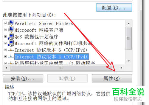 电脑连接路由器如何设置网络