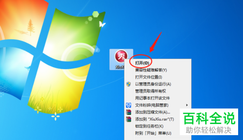 电脑美图秀秀软件中怎么给图片打马赛克