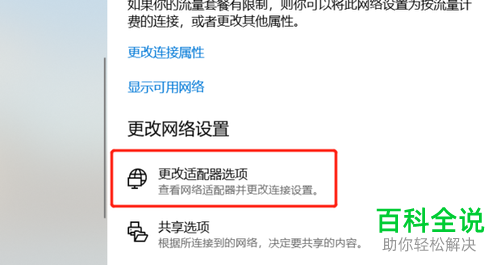 电脑连上无线网络无法使用出现感叹号