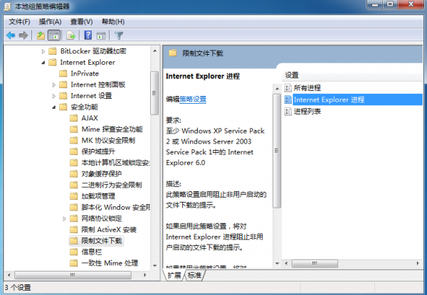 电脑浏览网页时如何防止自动下载文件