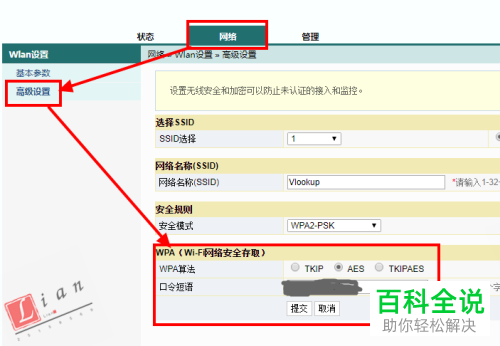 电脑浏览器中如何查询wifi是否被蹭网以及防止被蹭网