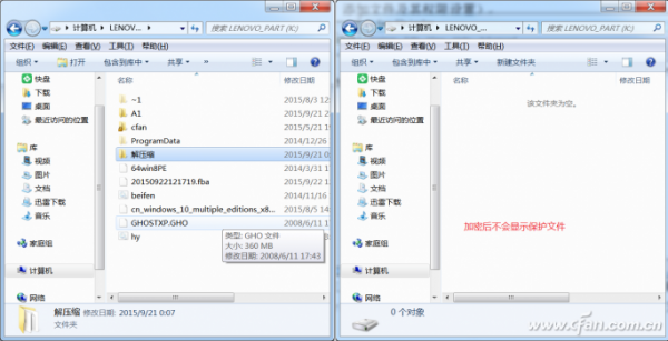 电脑两种文件另类加密技巧