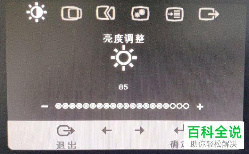 电脑亮度的调节以及休眠时间的调节我们怎样设置？