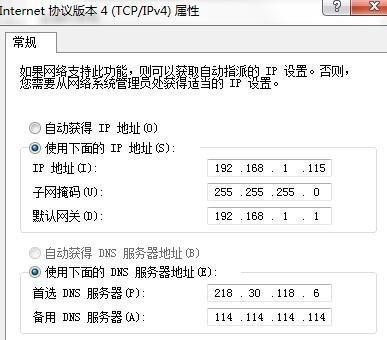 电脑连接无线网络显示感叹号怎么办