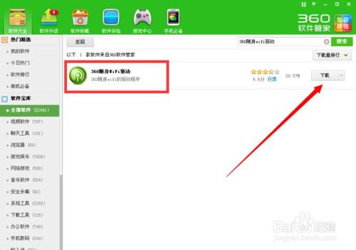 电脑没有路由器 手机要共享无线网怎么办