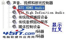 电脑没声音,提示没有音频设备怎么办