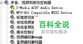 电脑没声音怎么处理;如何解决没声音的电脑