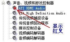 电脑没有音频设备怎么办 电脑没有声音问题解决方法汇总