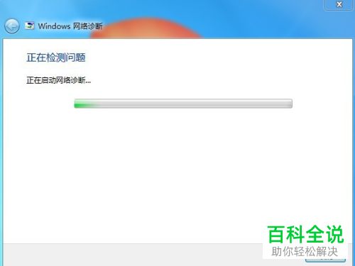 电脑连接网络后不能上网是什么原因如何解决