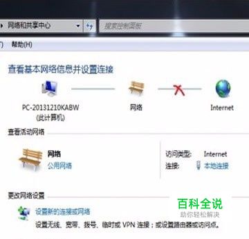 电脑连不上网该怎么办