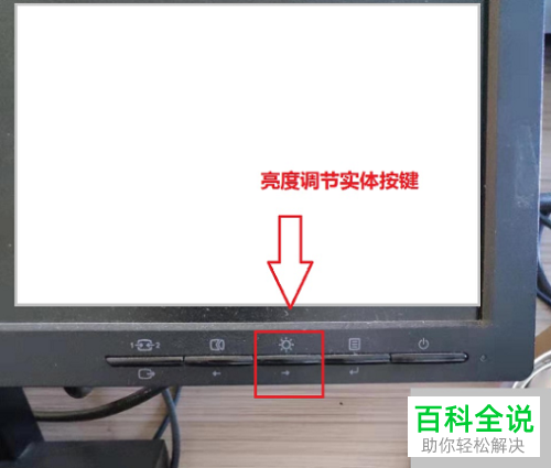 电脑亮度的调节以及休眠时间的调节我们怎样设置？