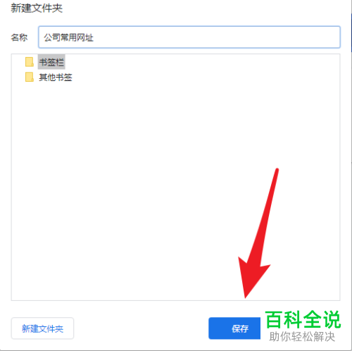 电脑浏览器中添加的标签怎么整理到文件夹中