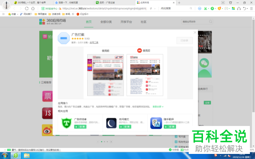 电脑浏览器的广告过滤功能如何打开
