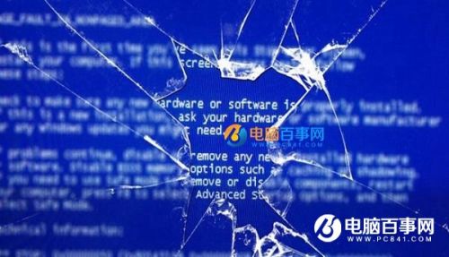 电脑蓝屏的解决办法