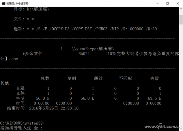 电脑没有网盘如何实现文件同步
