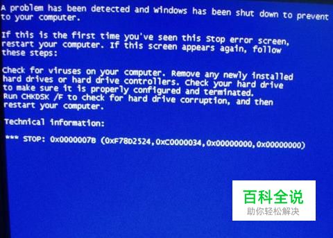电脑蓝屏后死机 不能开机怎么办