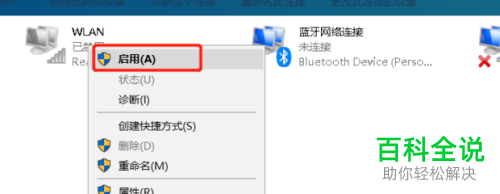 电脑连上无线网络无法使用出现感叹号