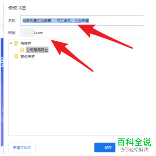电脑浏览器中添加的标签怎么整理到文件夹中