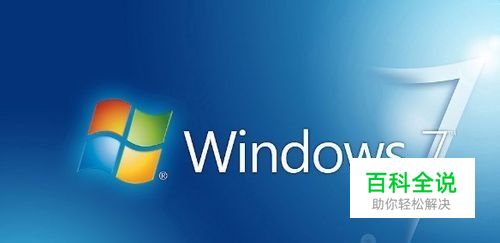 电脑慢怎么办_win7怎么提速