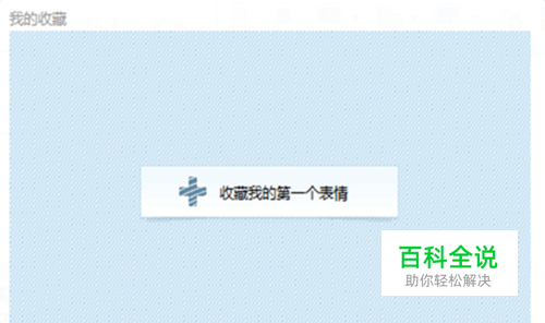 电脑里存的QQ表情不见了怎么恢复？