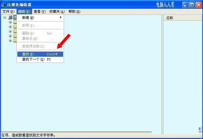 电脑里的金山快盘图标如何删除?清除金山快盘图标的方法介绍