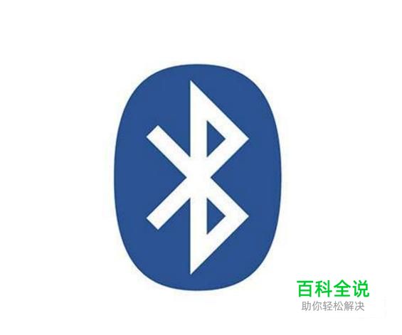 电脑蓝牙图标不见了怎么办