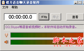 电脑录音软件哪个好?六款常见的录音软件介绍