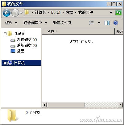 电脑两种文件另类加密技巧