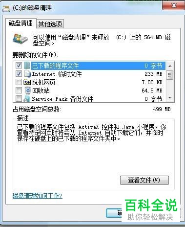 电脑老是使用中卡住或者死机怎么办