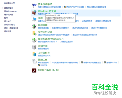 电脑连接到任意官方服务器失败如何解决