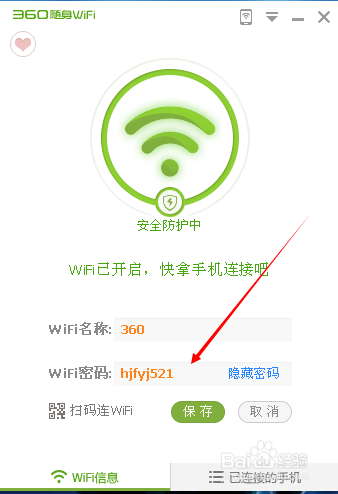 电脑没有路由器 手机要共享无线网怎么办