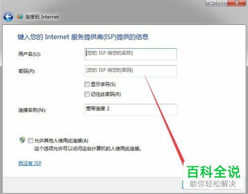 电脑连接网络后不能上网是什么原因如何解决