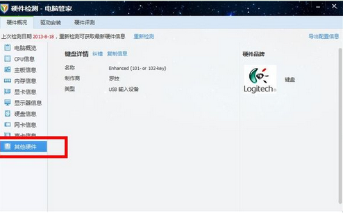 电脑里突然没有扫描仪了怎么回事?