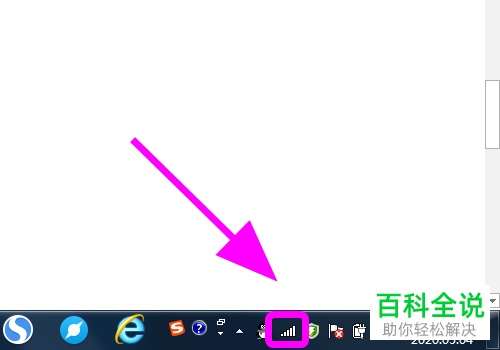 电脑连接了iPhone手机的热点后却无法上网如何解决