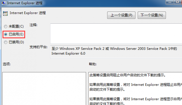 电脑浏览网页时如何防止自动下载文件