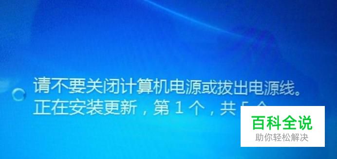 电脑每次关机都安装更新怎么办