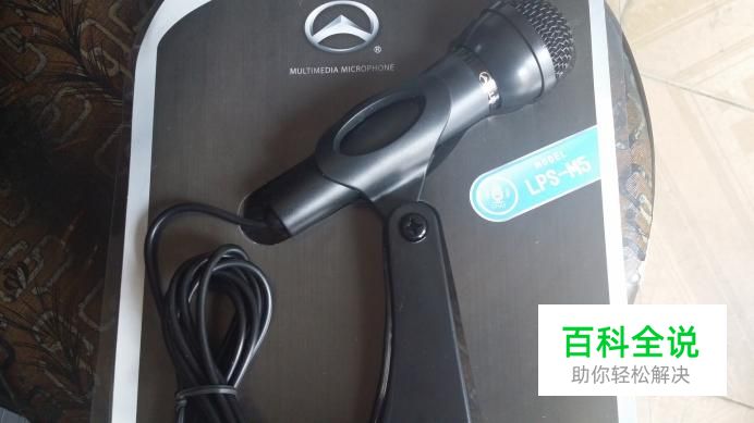 电脑麦克插上电流声很大的解决办法